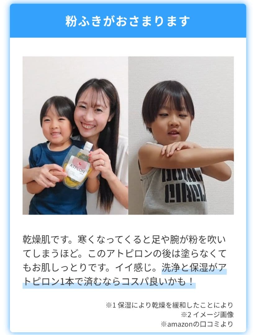 【新品】アトピロン ATPLON オイルソープ＆オイルジェリー 　限定おまけ付き