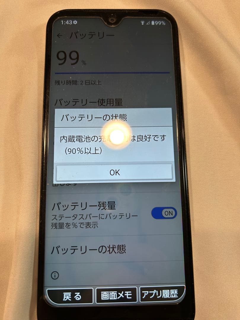 ⟡.·京セラ かんたんスマホ3 A205KC シルバー バッテリー90%以上⟡.