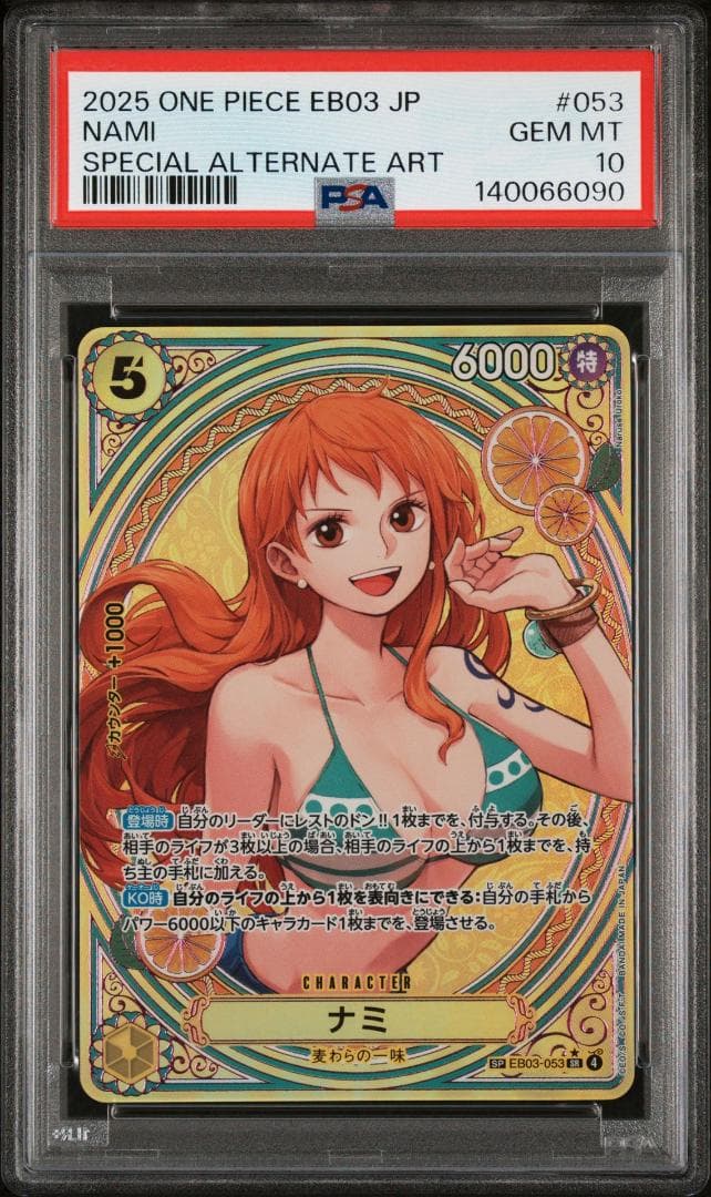 【PSA 連番(1枚のみMINT9)】Heroines Edition