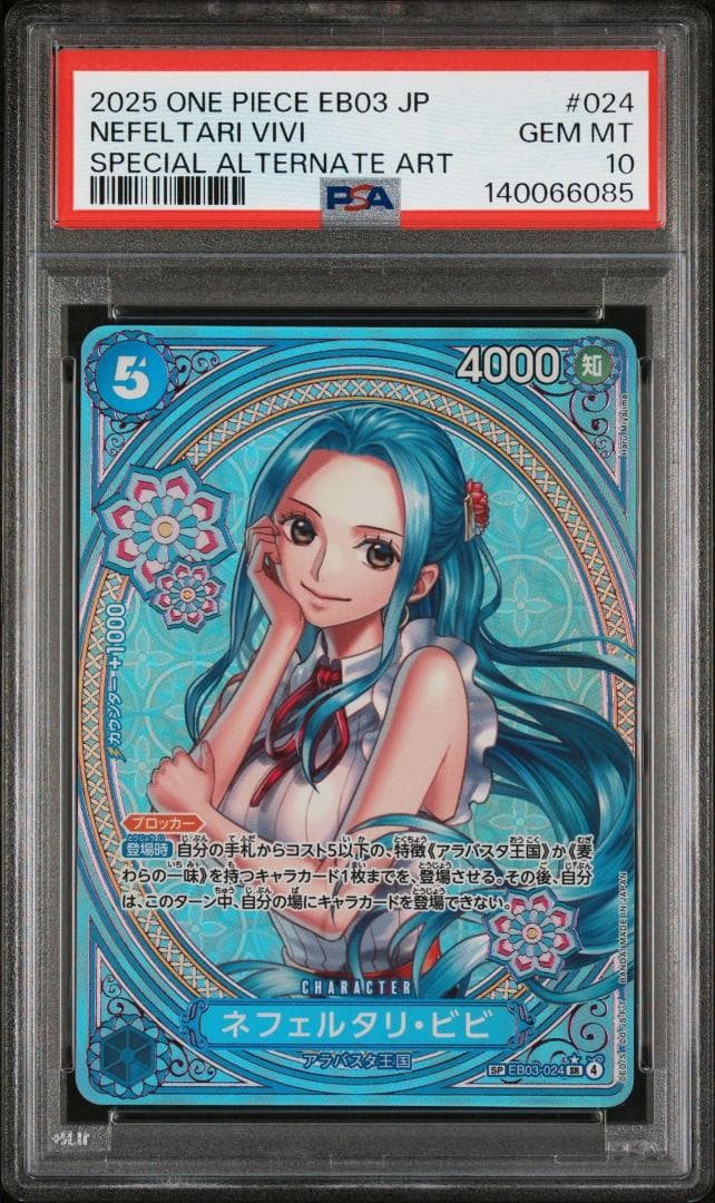 【PSA 連番(1枚のみMINT9)】Heroines Edition