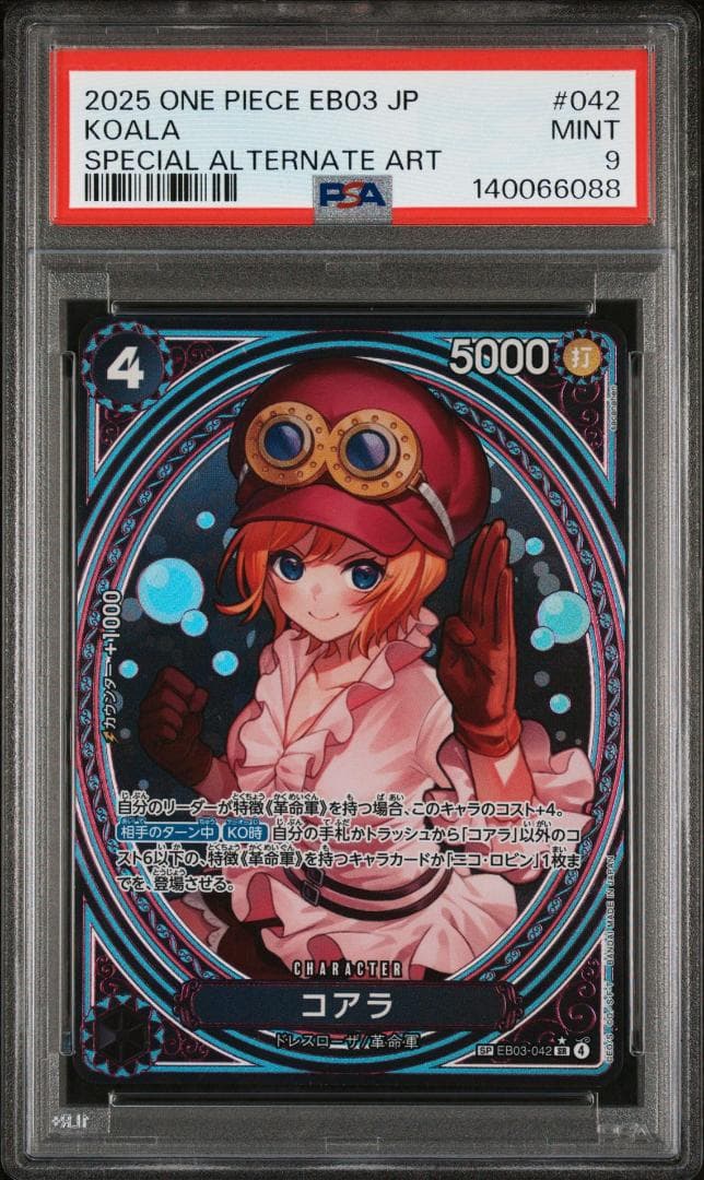 【PSA 連番(1枚のみMINT9)】Heroines Edition