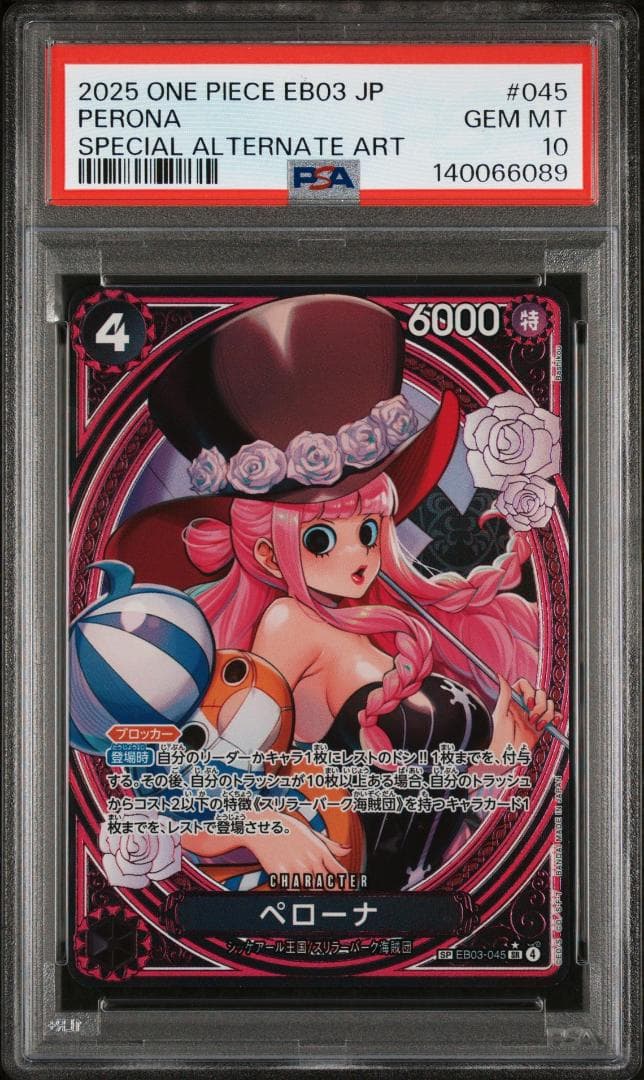 【PSA 連番(1枚のみMINT9)】Heroines Edition