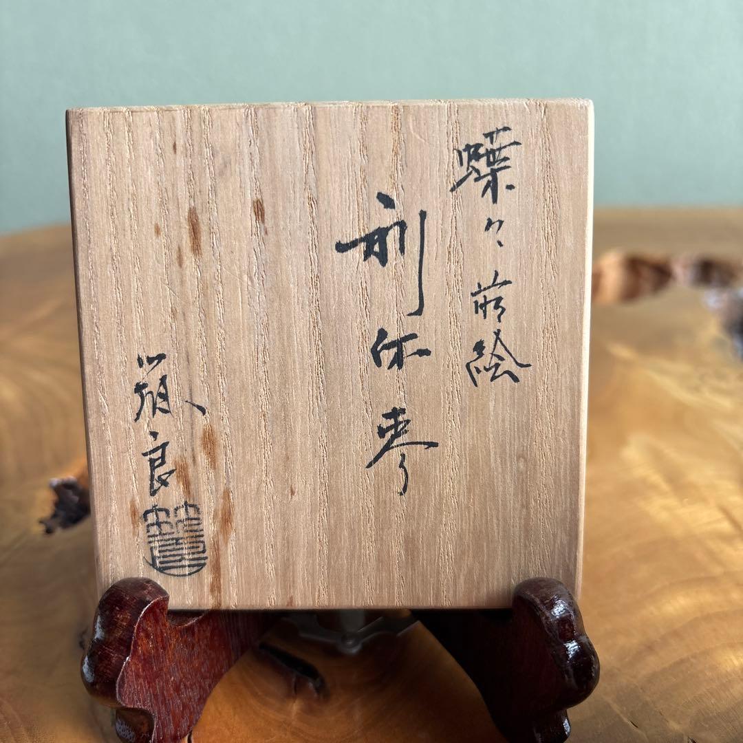 蝶々蒔絵 利休棗 筑城筑良 茶道具 共箱