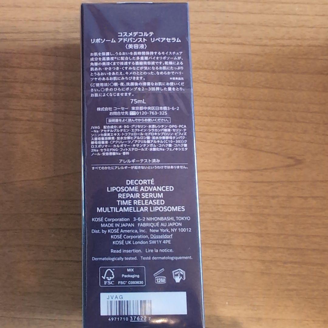 DECORTÉ LIPOSOME ADVANCED 75ml