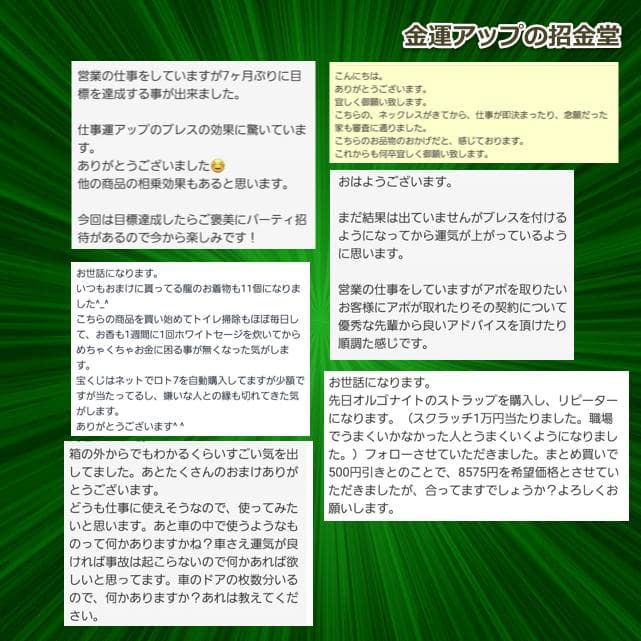 【５本セット】リピーター様限定価格『浄化スプレー金運アップGold3』5030