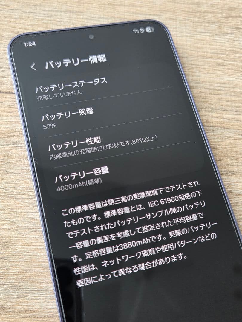 Galaxy s24 docomo（国内版） 256GB