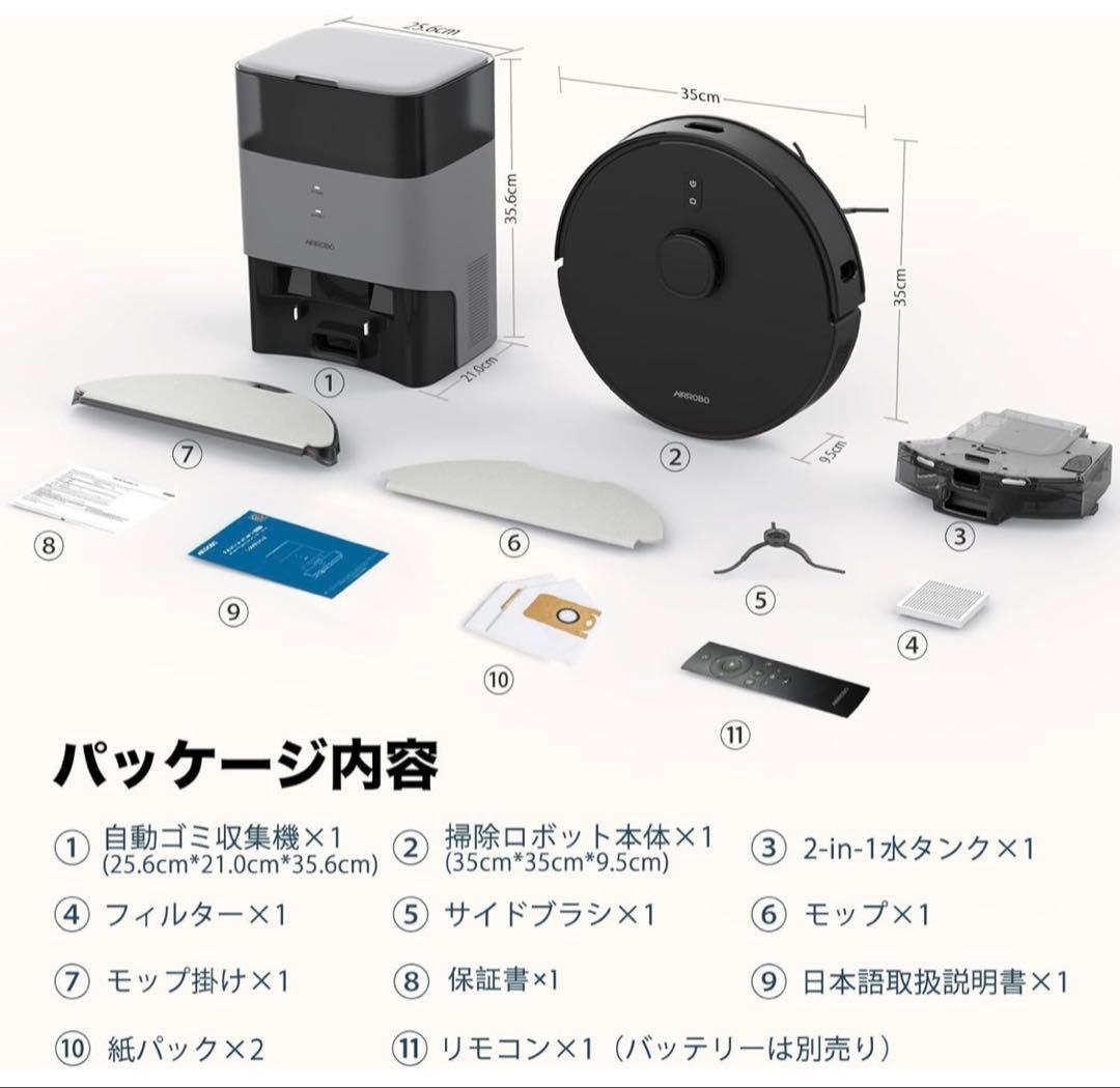 【最新モデル】AI ロボット掃除機　静音　水拭き AIRROBO お掃除ロボット