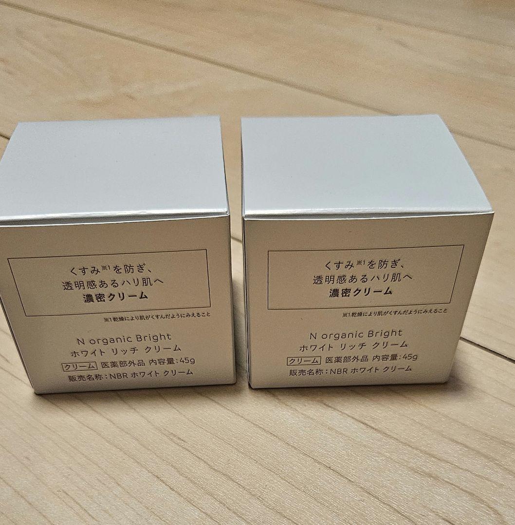☆新品未使用☆ N organic ホワイトリッチクリーム45g×2個