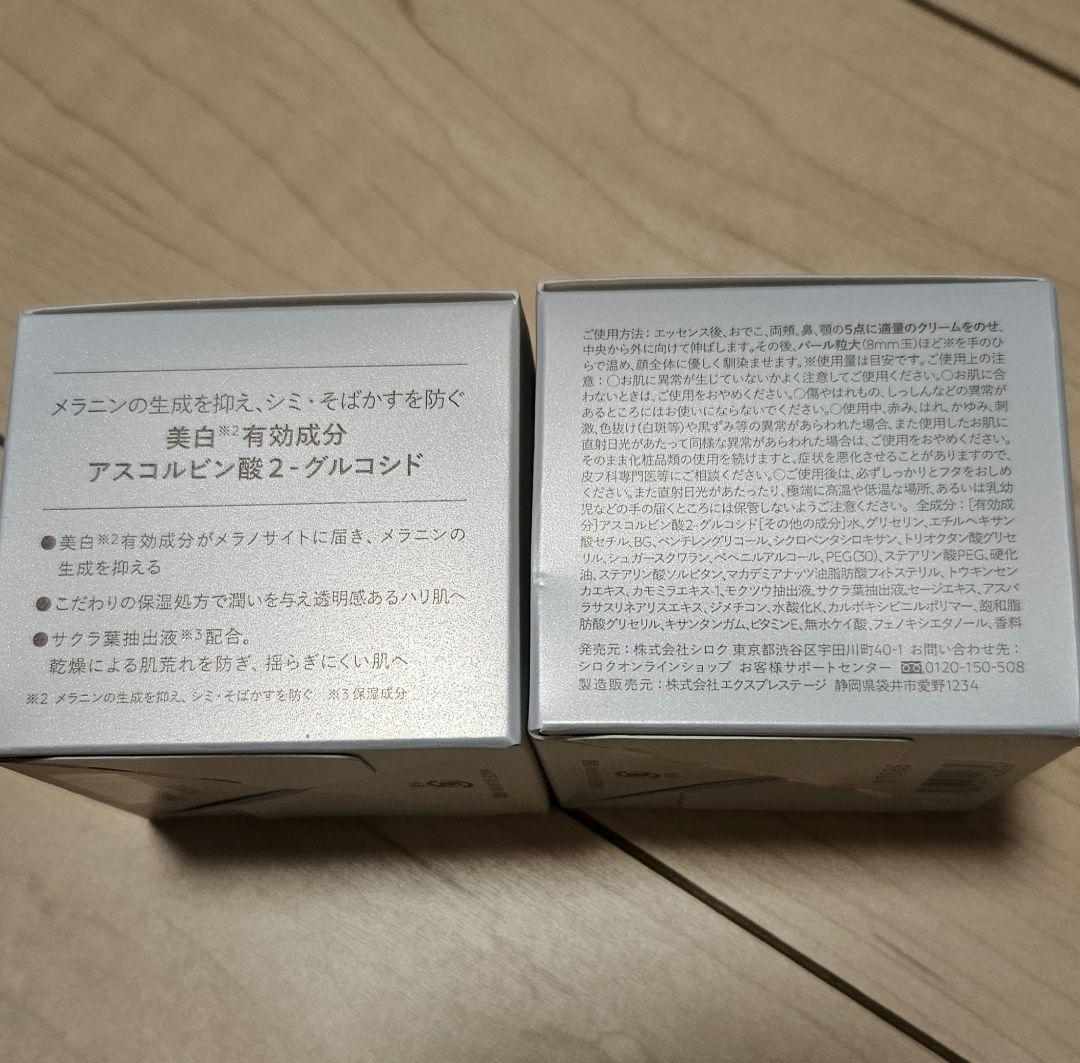 ☆新品未使用☆ N organic ホワイトリッチクリーム45g×2個