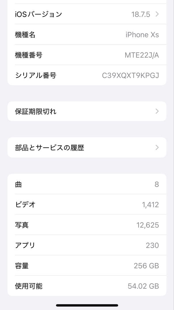 iPhone XS 256GB ゴールド SIMフリー 動作確認済み 修理歴なし