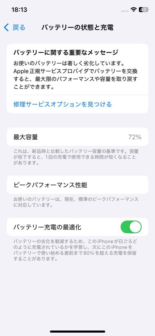 iPhone XS 256GB ゴールド SIMフリー 動作確認済み 修理歴なし