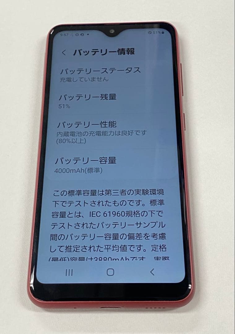 美品　Galaxy SC-56B docomo レッド