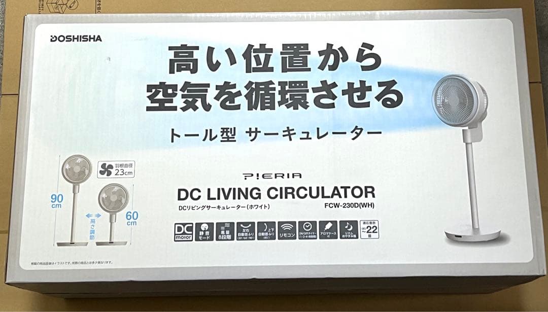 ドウシシャ サーキュレーター DC リビング 風量8段階 首振り ピエリア
