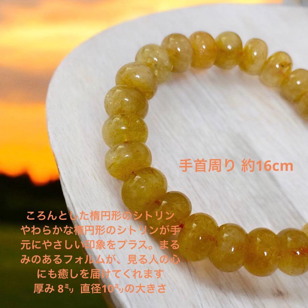 幸運の石 繁栄 金運 自己肯定感を高めるシトリンパワーストーンブレスレット