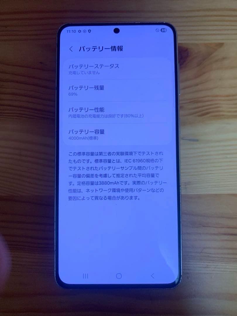 Galaxy S21 5G 256GB ホワイト Android ✨au 動確済