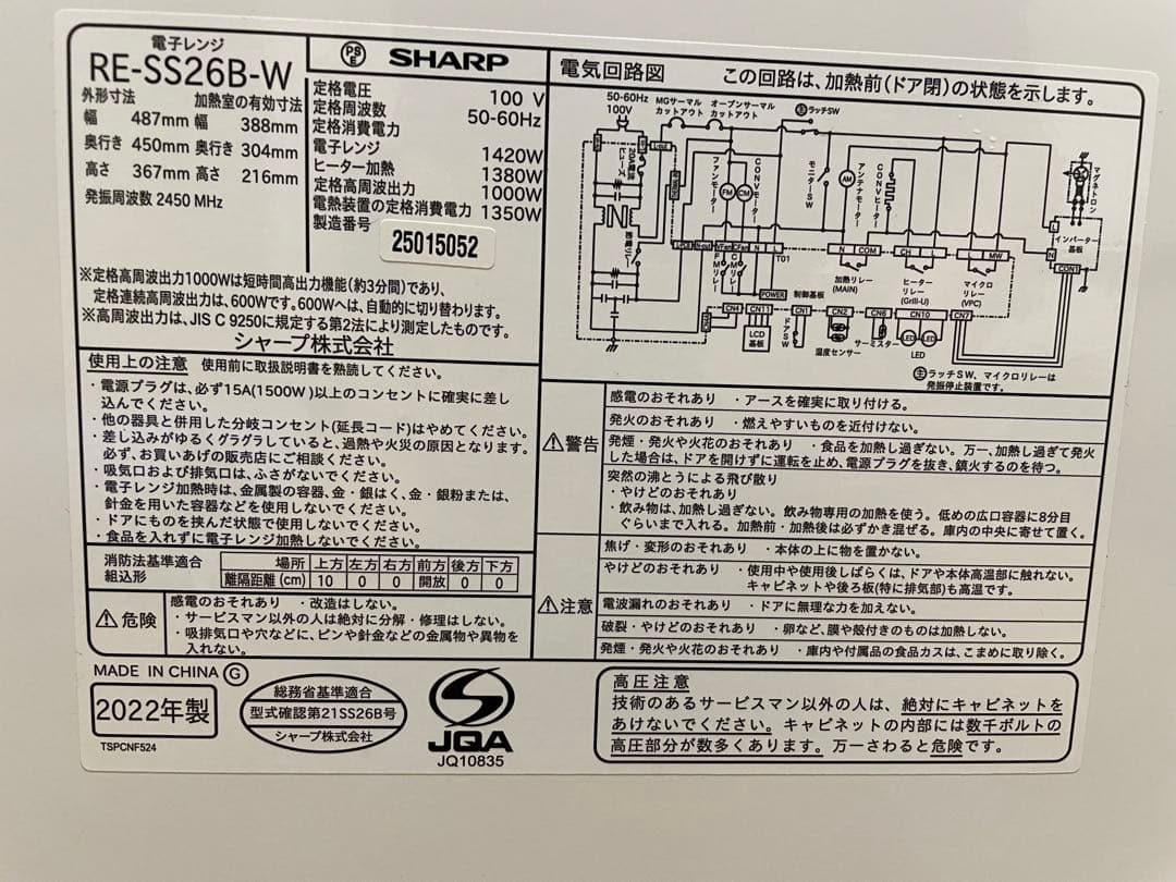 【ジャンク品】SHARP オーブンレンジ RE-SS26B シャープ