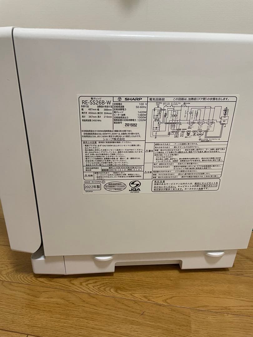 【ジャンク品】SHARP オーブンレンジ RE-SS26B シャープ