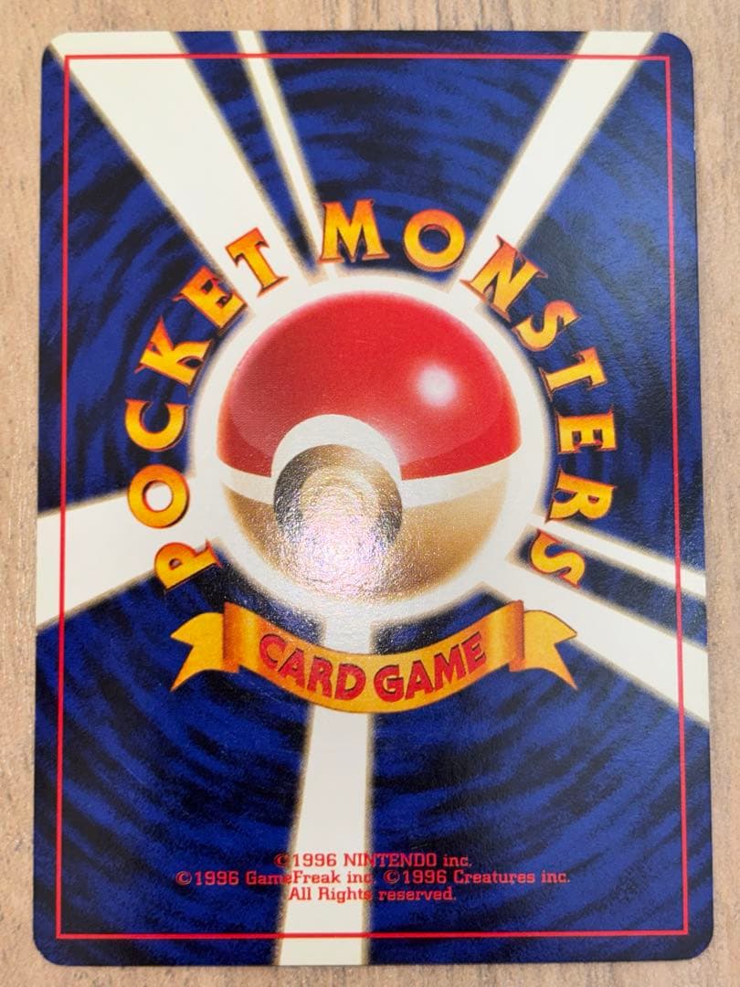 【旧裏】【美品】ポケモンカード　サンダース
