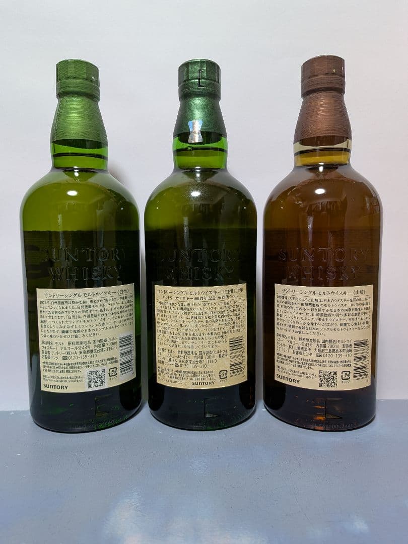 サントリー 白州 12年（100周年記念ボトル)＆白州NV、山崎 NV 3本
