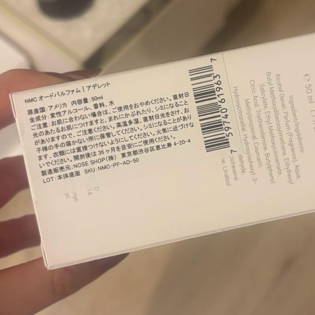 NMC オールドパルファム　アデレット　箱付き