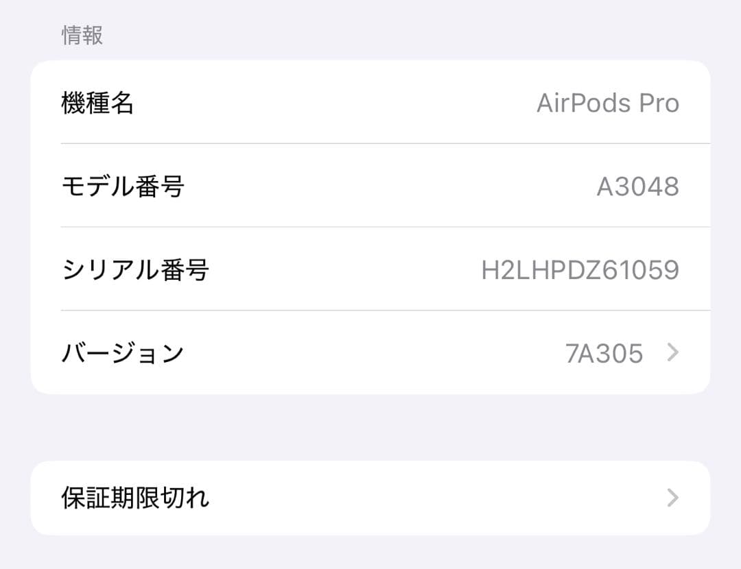 純正 AirPods Pro 第2世代左右イヤホンのみ 箱付き