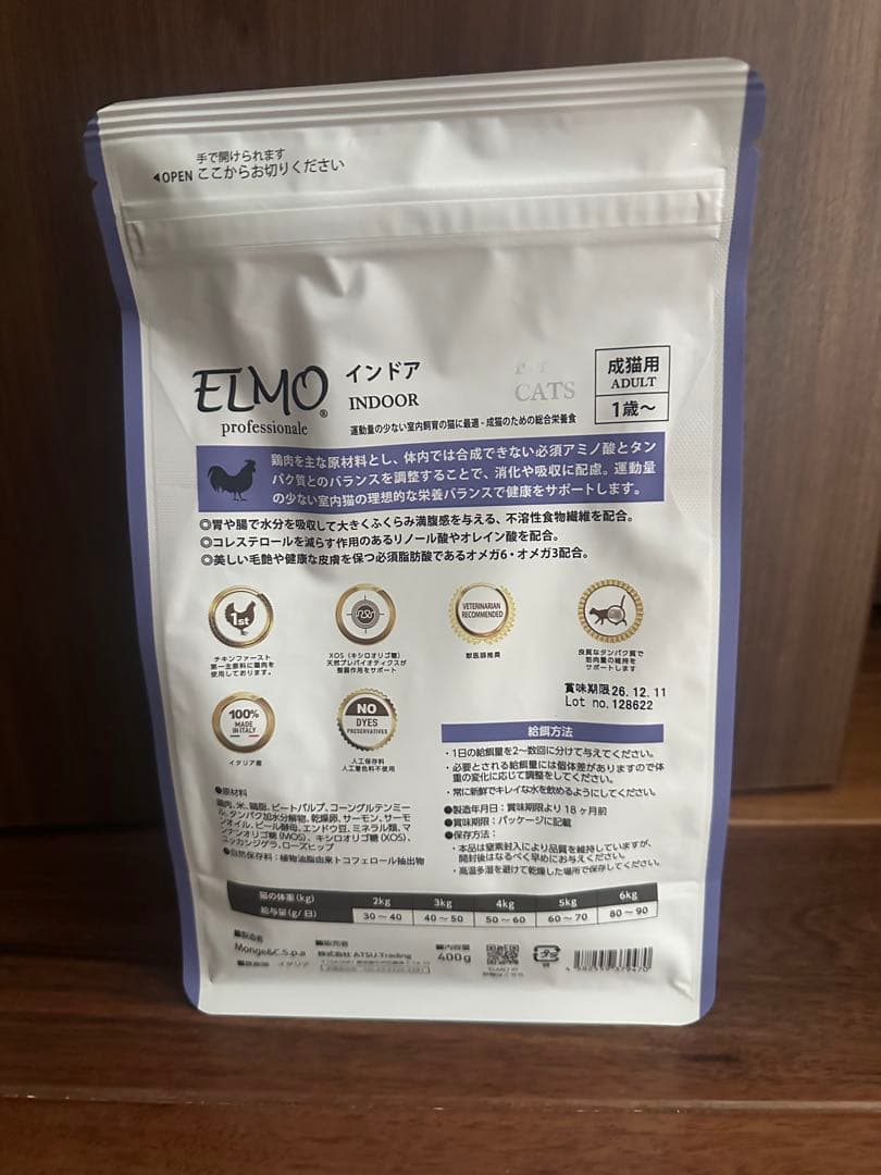 ELMO 室内猫用ドライフード 5.2kg