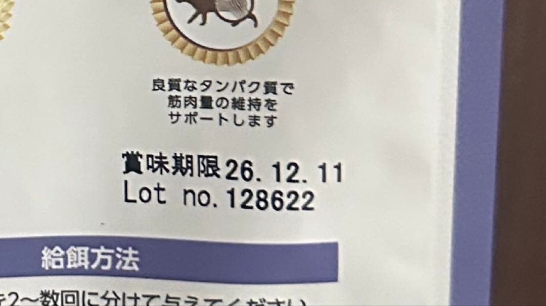 ELMO 室内猫用ドライフード 5.2kg