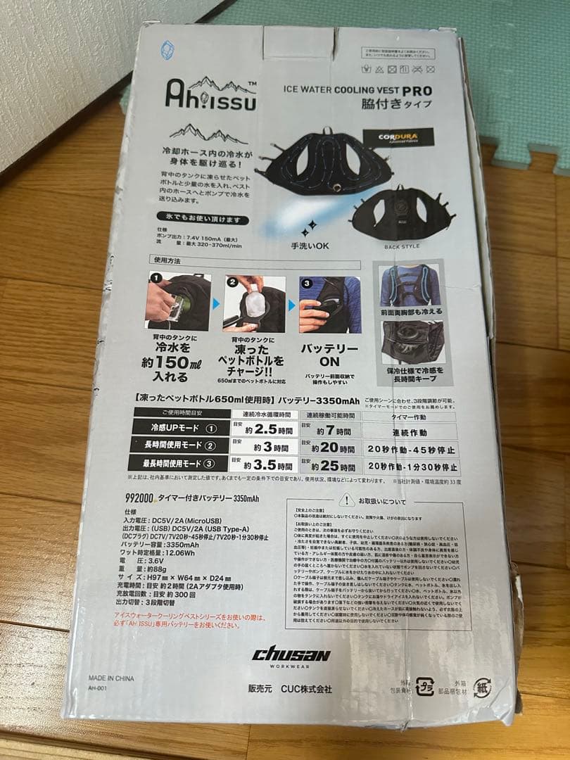 暑さ対策・冷却グッズ ICE WATER COOLING VEST PRO CORDURA