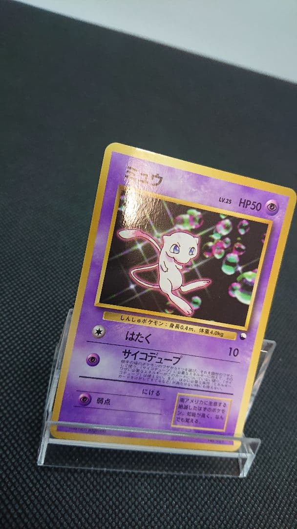 ポケモンカード 旧裏 拡張シート ワールドホビーフェア
