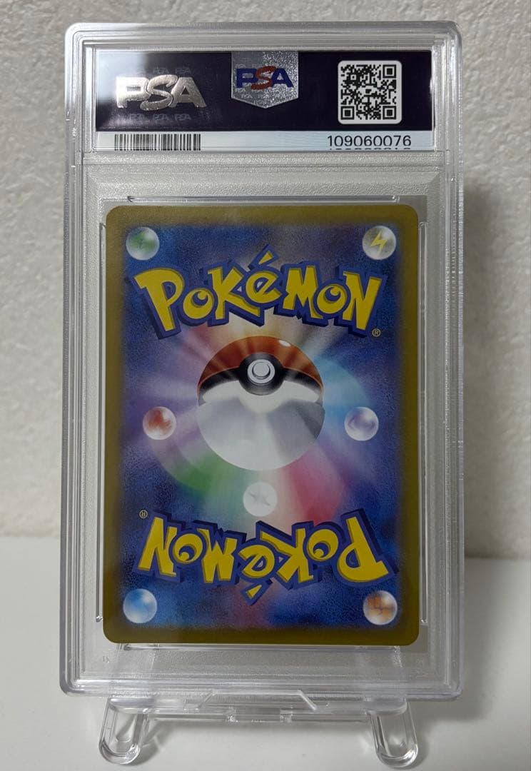 【PSA10】［ポケカ］ダイゴのダンバル/AR