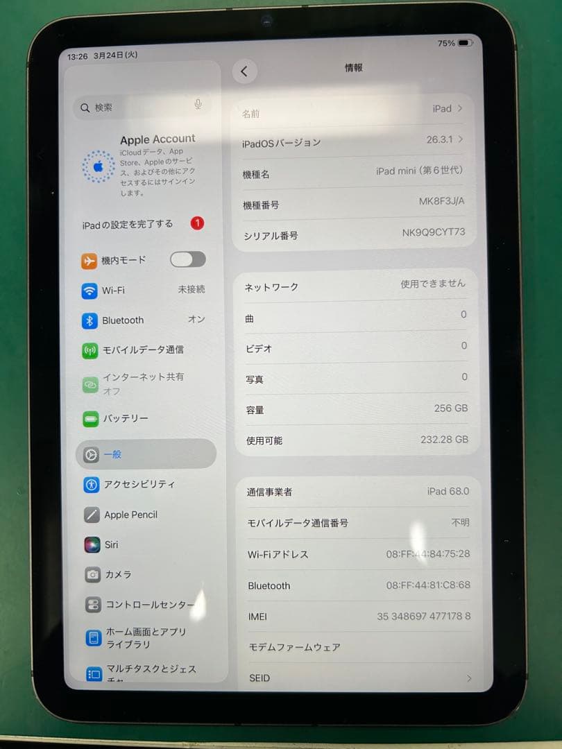 iPad mini6 256GB Wi-Fi+セルラーモデル