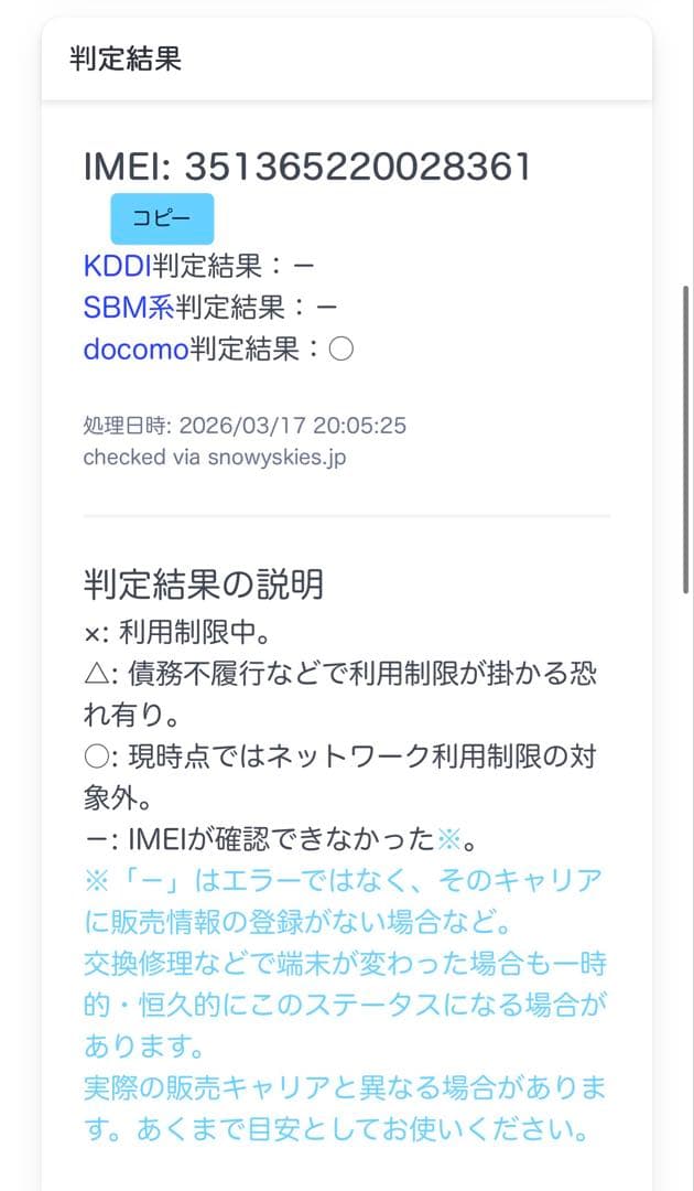 iPhone12 64GB ブラック