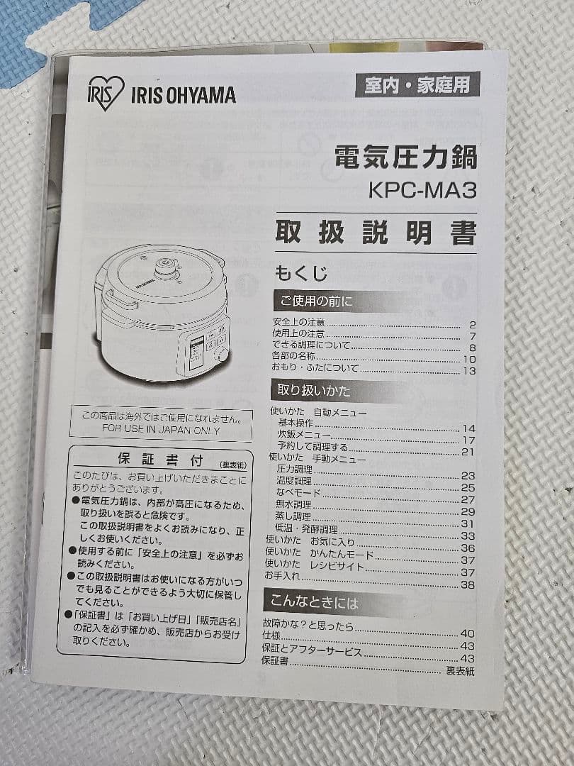 アイリスオーヤマ 電気圧力鍋 3リットル グレー 木目調