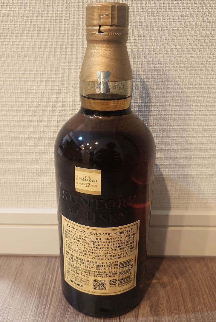 【れい様】山崎 12年 シングルモルトウイスキー 700ml