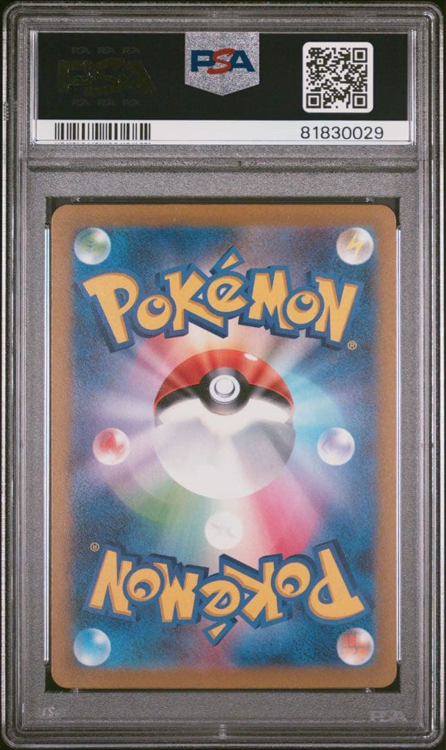 PSA10 ピカチュウAR 9連番セット VSTARユニバース Vユニ