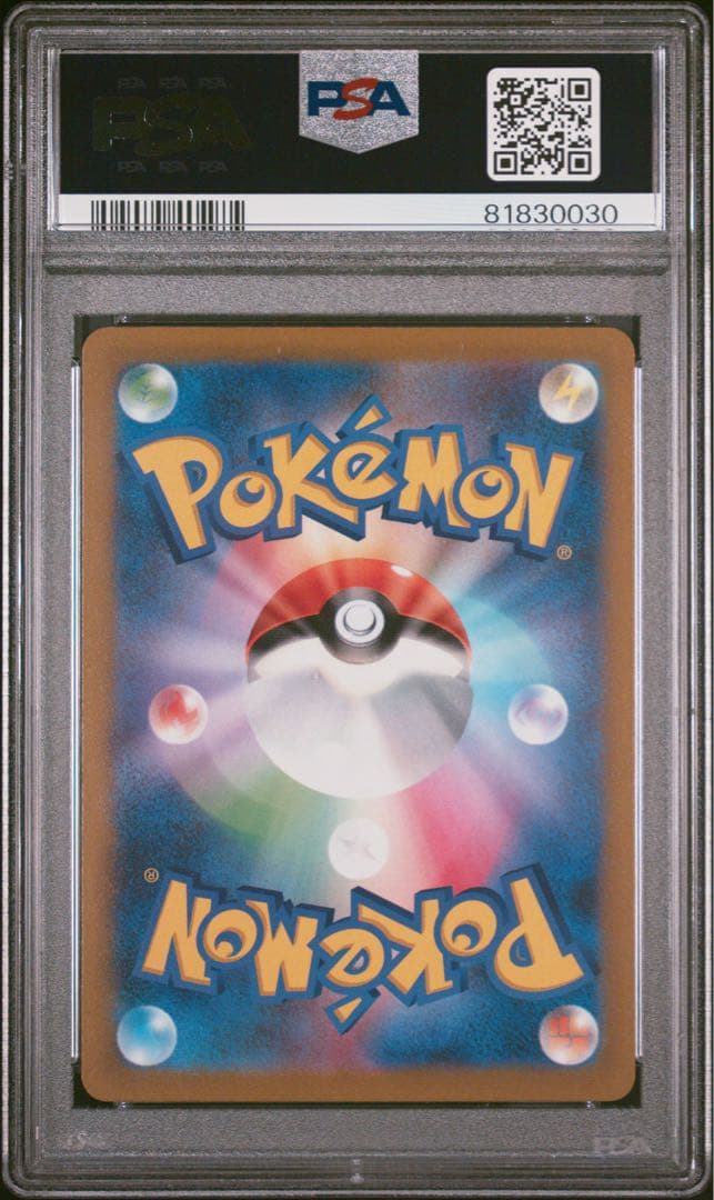 PSA10 ピカチュウAR 9連番セット VSTARユニバース Vユニ