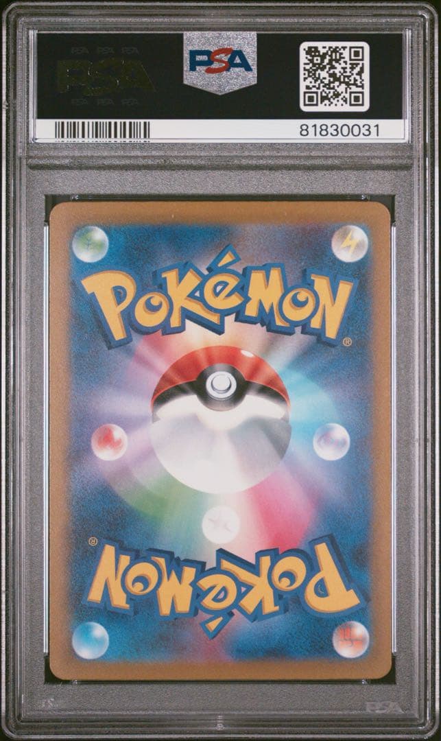 PSA10 ピカチュウAR 9連番セット VSTARユニバース Vユニ
