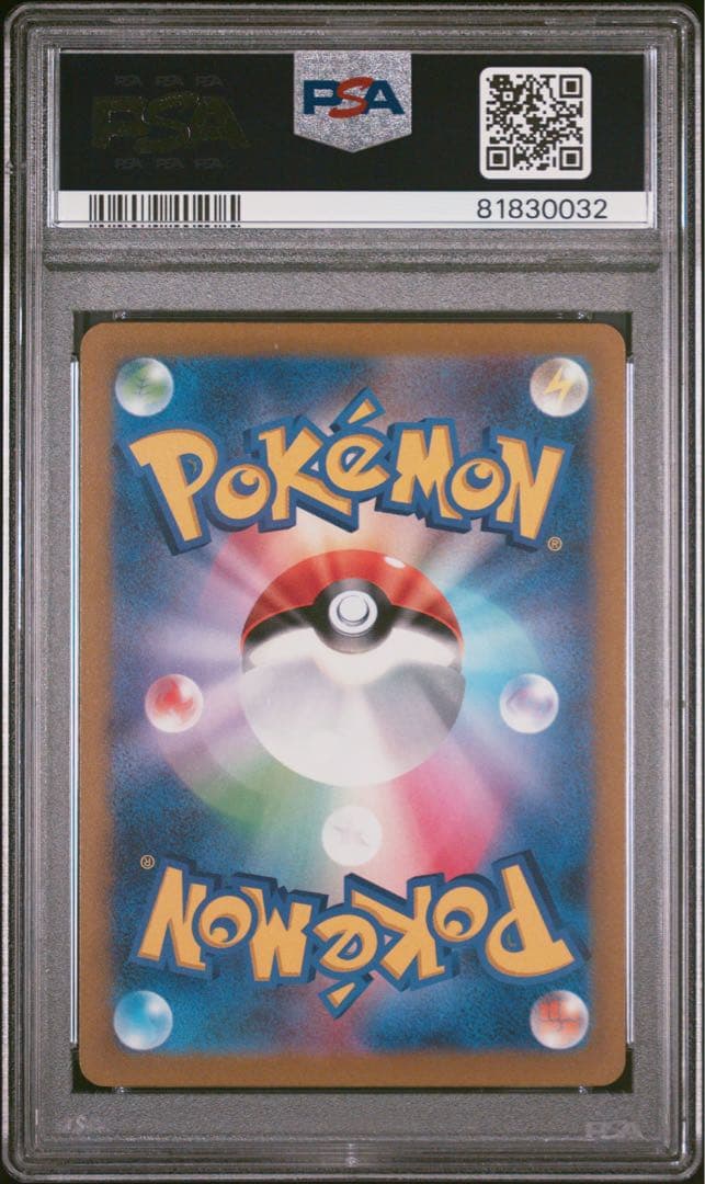 PSA10 ピカチュウAR 9連番セット VSTARユニバース Vユニ