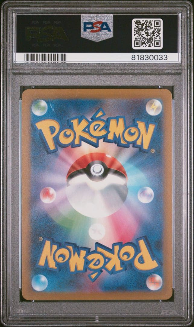 PSA10 ピカチュウAR 9連番セット VSTARユニバース Vユニ
