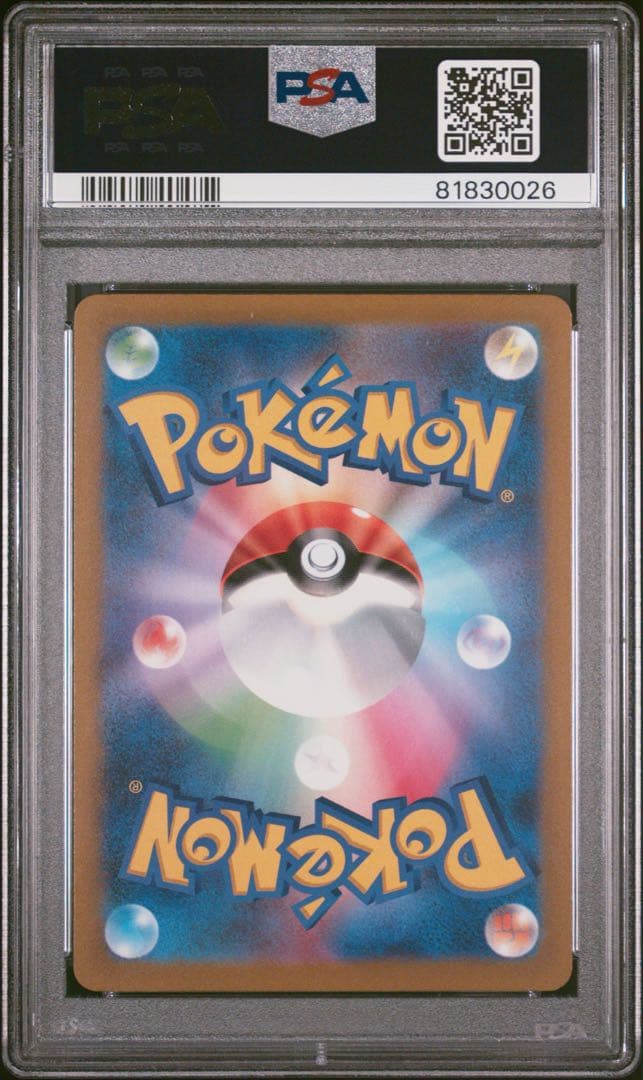 PSA10 ピカチュウAR 9連番セット VSTARユニバース Vユニ