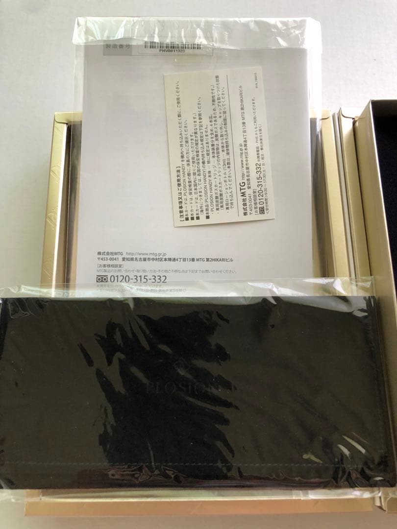 MTG PLOSION HANDY プロージョン　ハンディ　新品未使用品