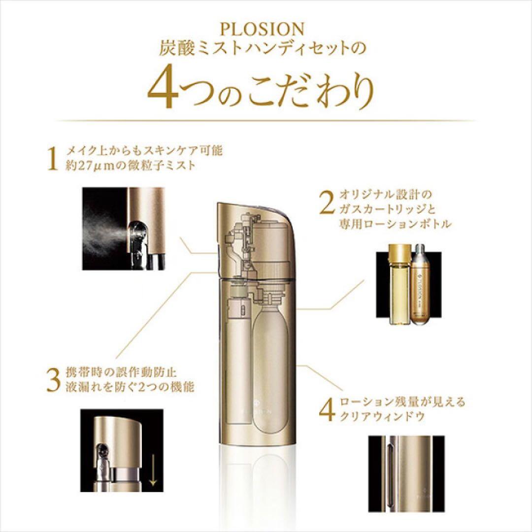 MTG PLOSION HANDY プロージョン　ハンディ　新品未使用品