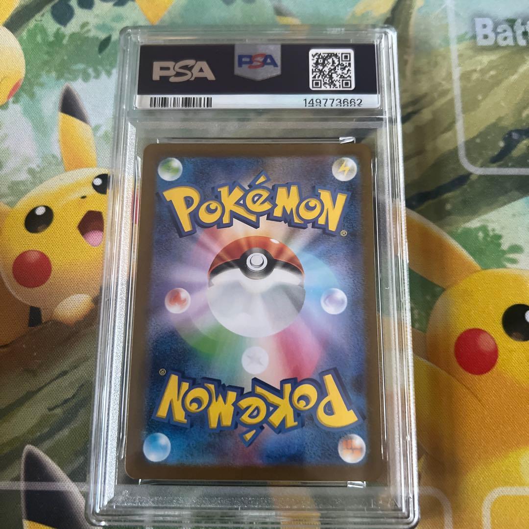 ポケカ トウホクのピカチュウ PSA9