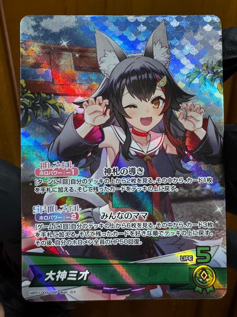 ホロカ 大神ミオ UR、OSR等々