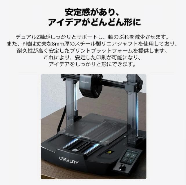 Creality Ender3 V3 SE 3Dプリンター
