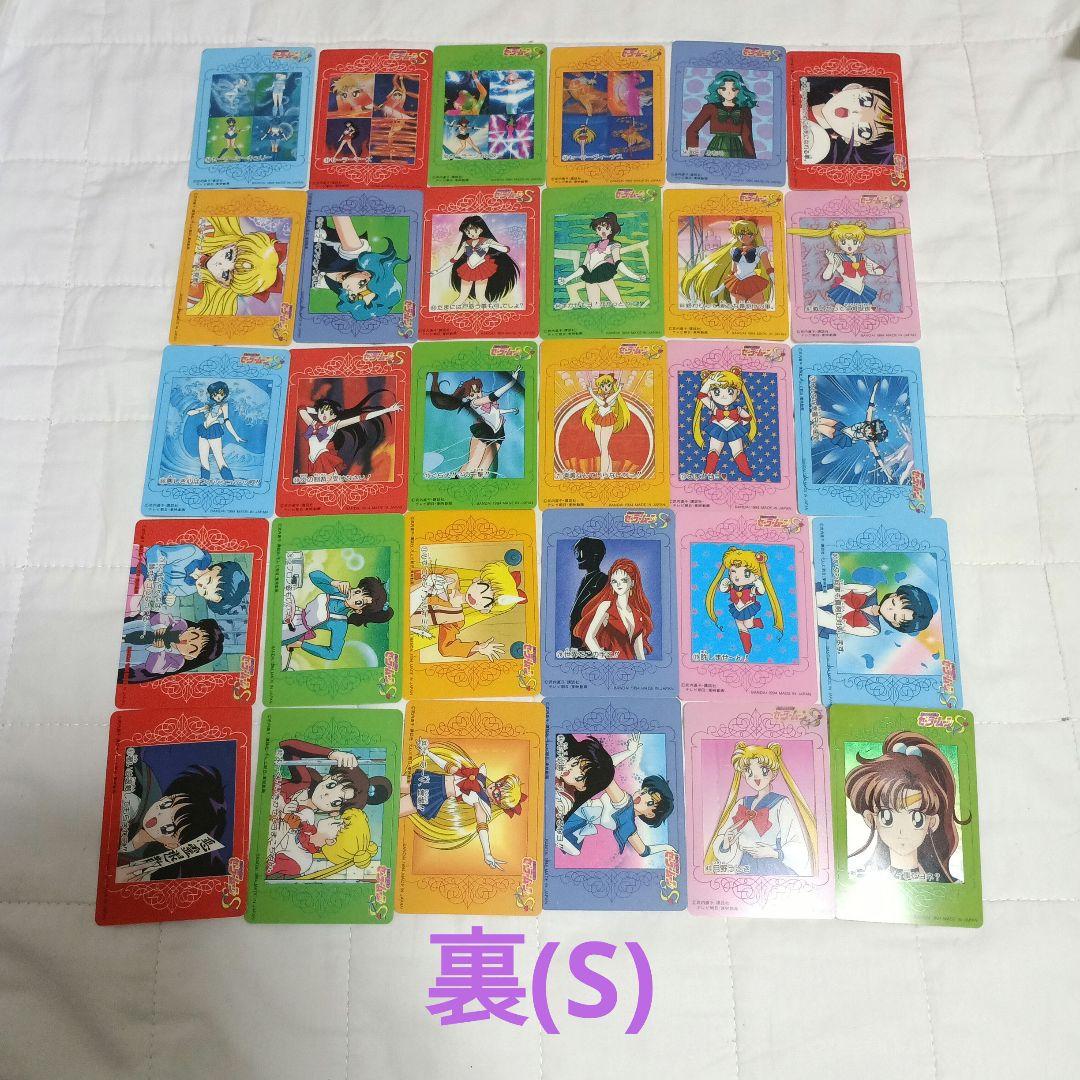 セーラームーン　Wカードダス　47枚まとめて