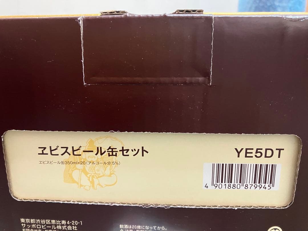 エビスビール　プレミアムモルツ　39本　まとめ売り　プレモル　エビス