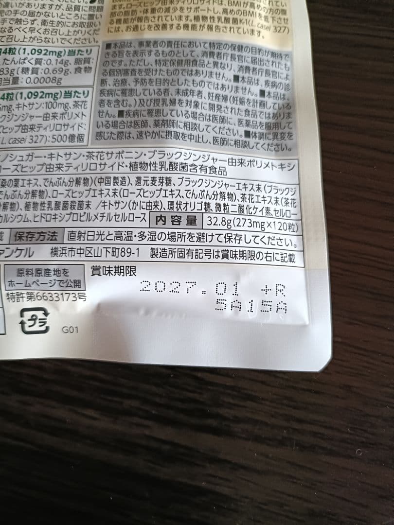 プレミアムカロリミット 30日分 × 2袋 ファンケル