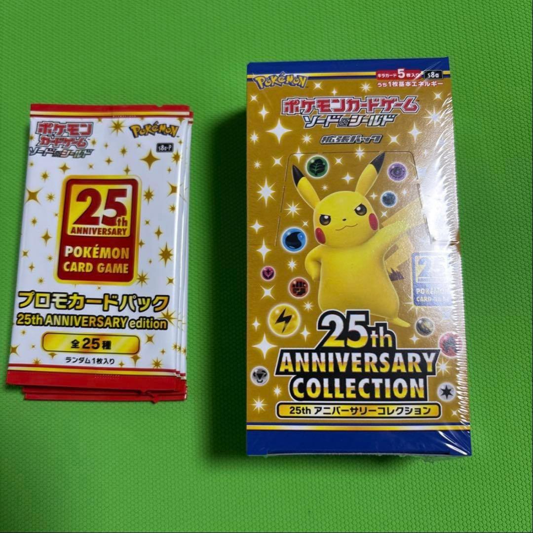 ポケモンカードゲーム 25th ANNIVERSARY COLLECTION