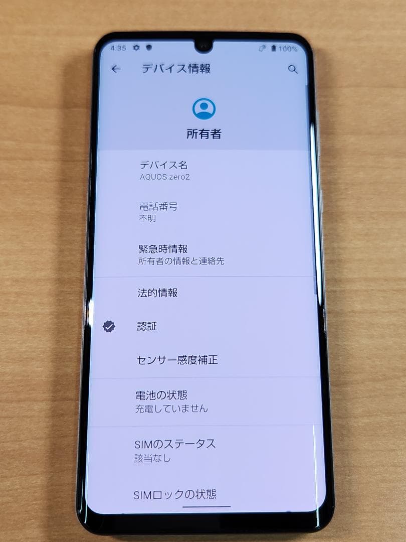 スマートフォン本体 040300D AQUOS zero2 SHV47 256GB